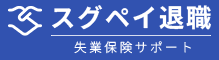 スグペイ
