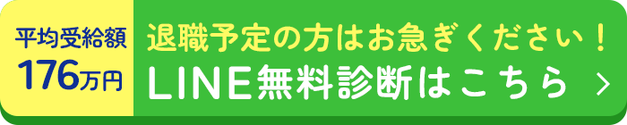 LINE友達追加